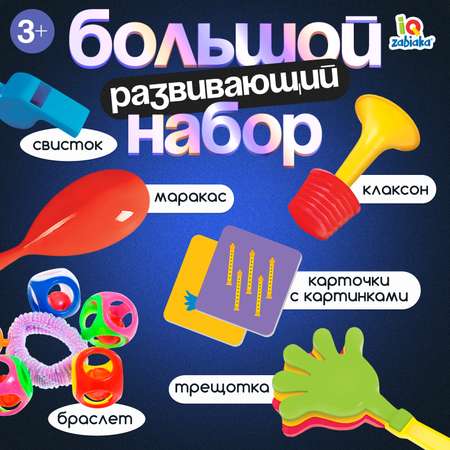 Настольная игра IQ-ZABIAKA