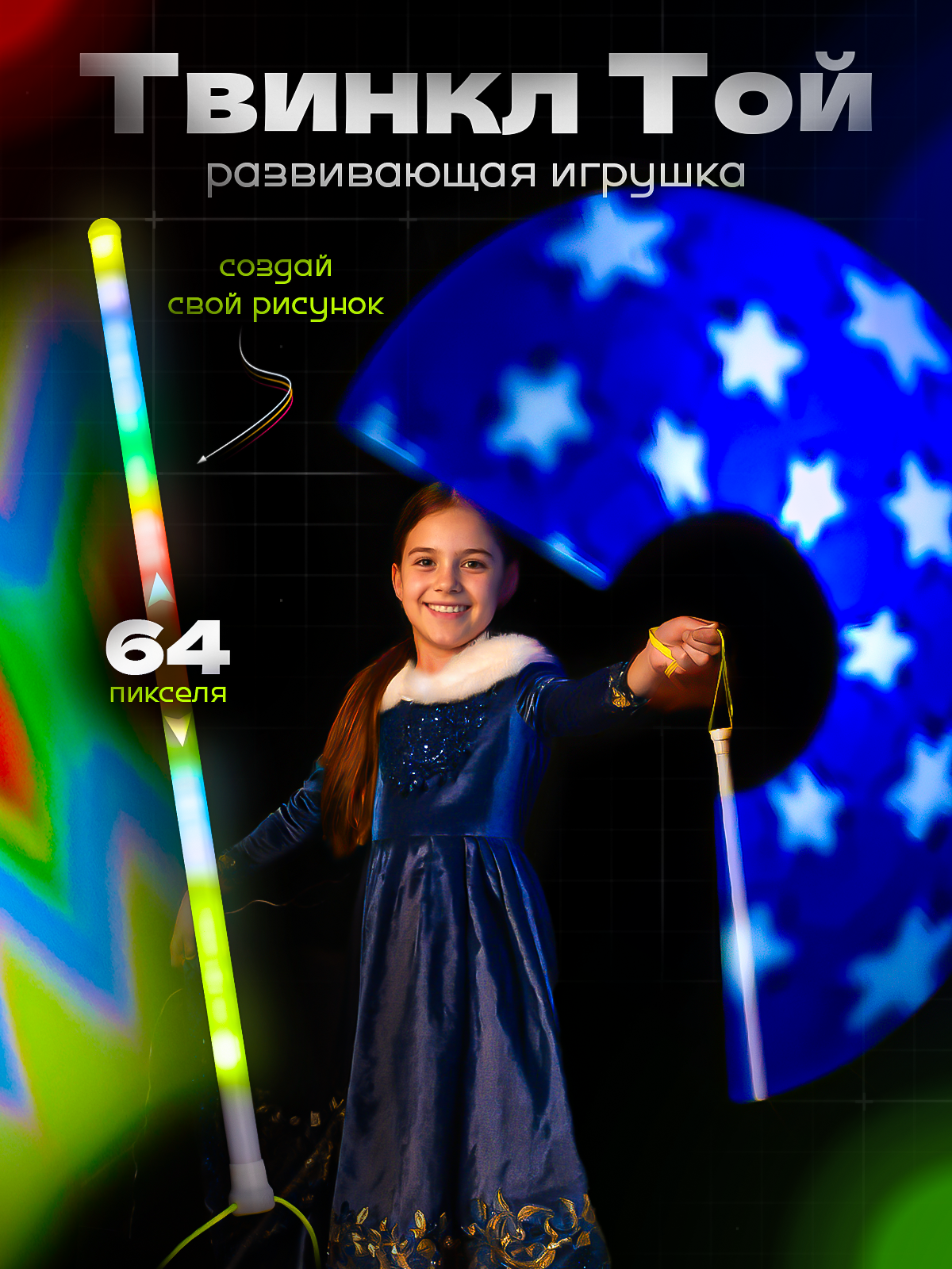 Электронная игра Ignis Pixel - фото 1