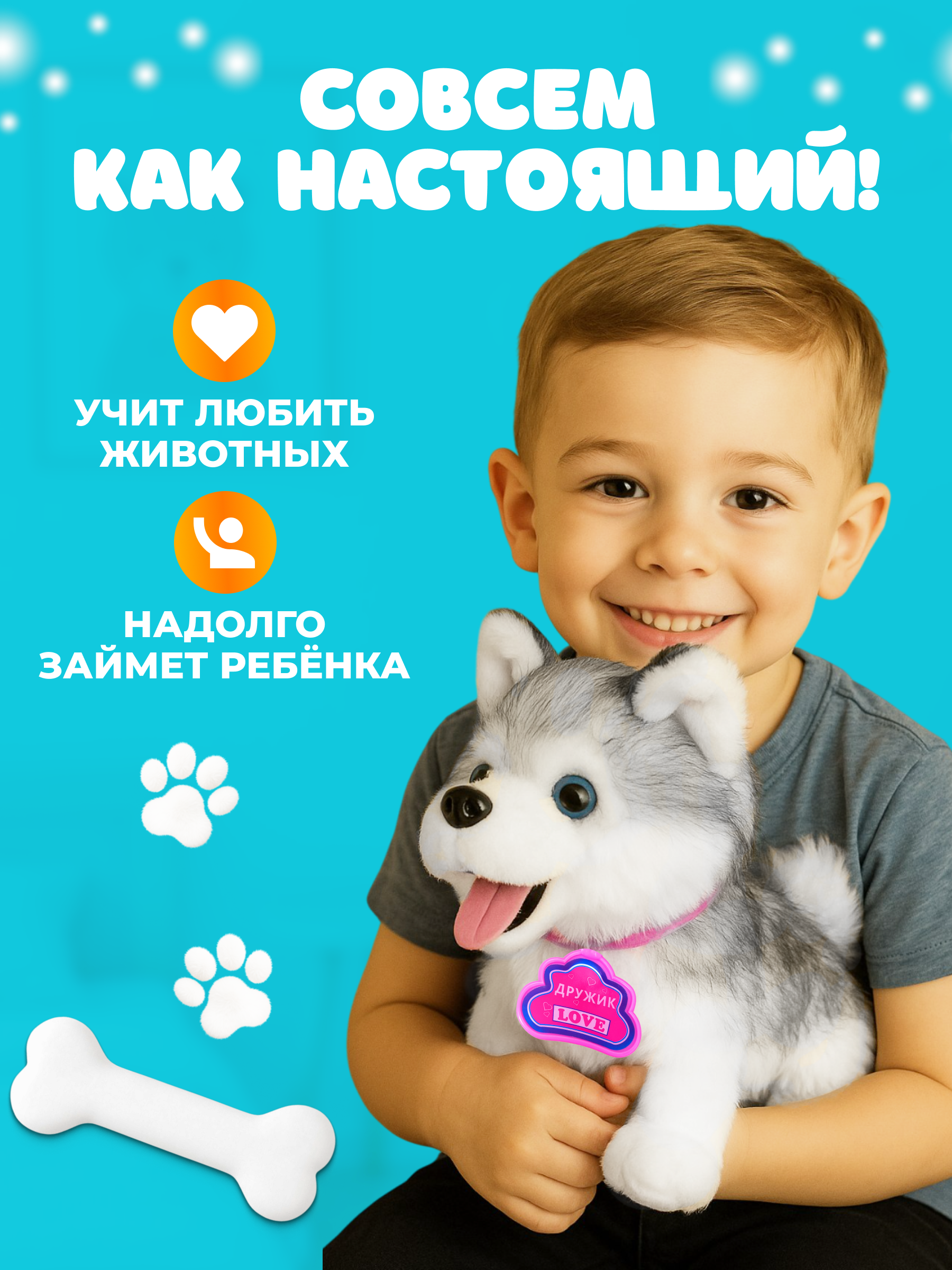 Мягкая игрушка FAVORITSTAR DESIGN собачка Собачка интерактивная - фото 6