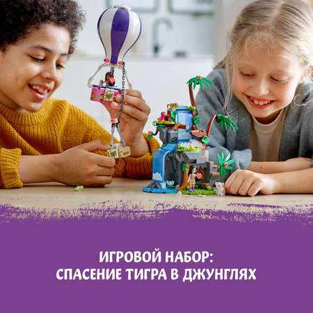 Конструктор LEGO Friends Спасение тигра блочный