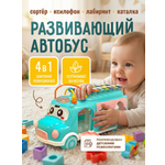 Игрушка SHARKTOYS сортер Автобус Ксилофон