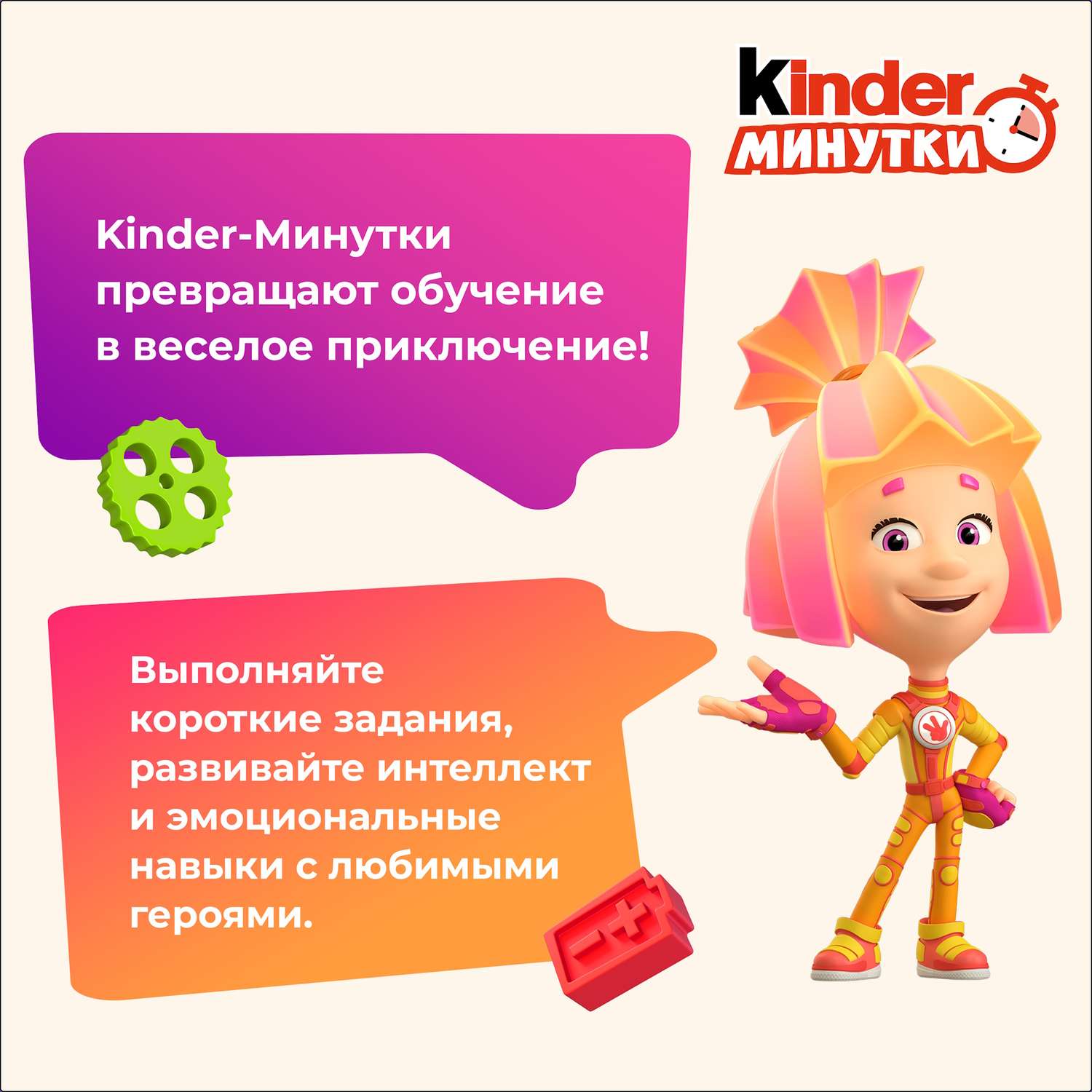 Яйцо Kinder Киндер Сюрприз База 20 г - фото 10