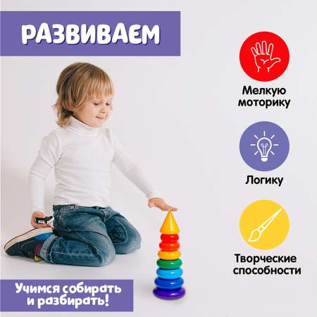 Игрушка Соломон пирамидка