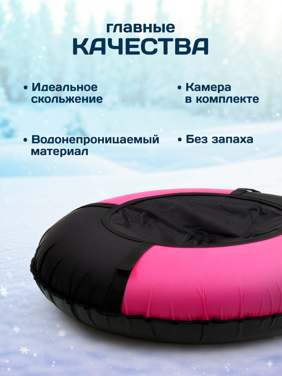 Тюбинг Saimaa 70 см - фото 4