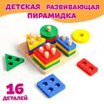 Игрушка Sima-Land пирамидка