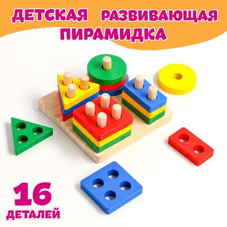 Игрушка Sima-Land пирамидка
