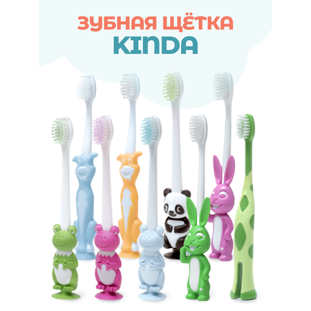 Зубная щетка классическая kinda в ассортименте