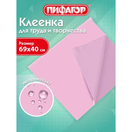 Коврик настольный Пифагор