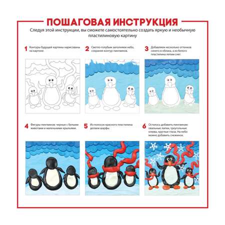 Картина из пластилина Hobby Time