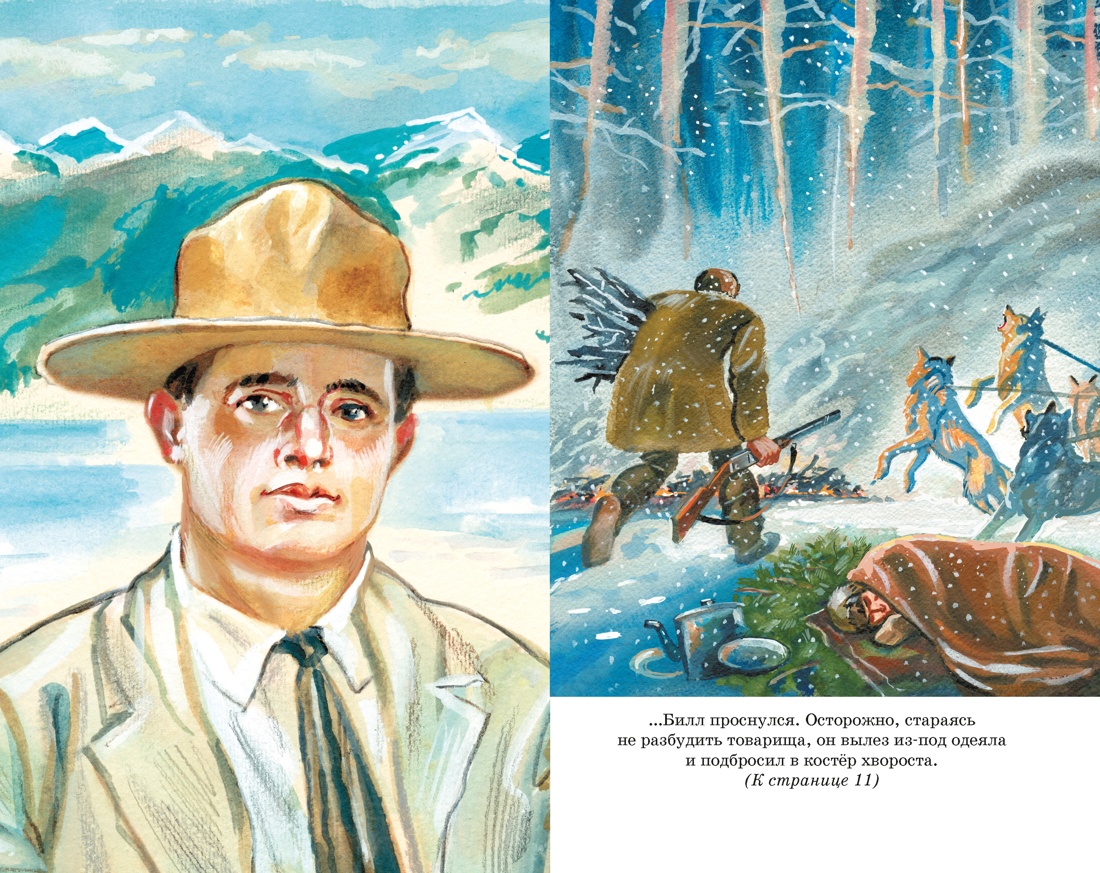 Книга Махаон Белый клык - фото 8