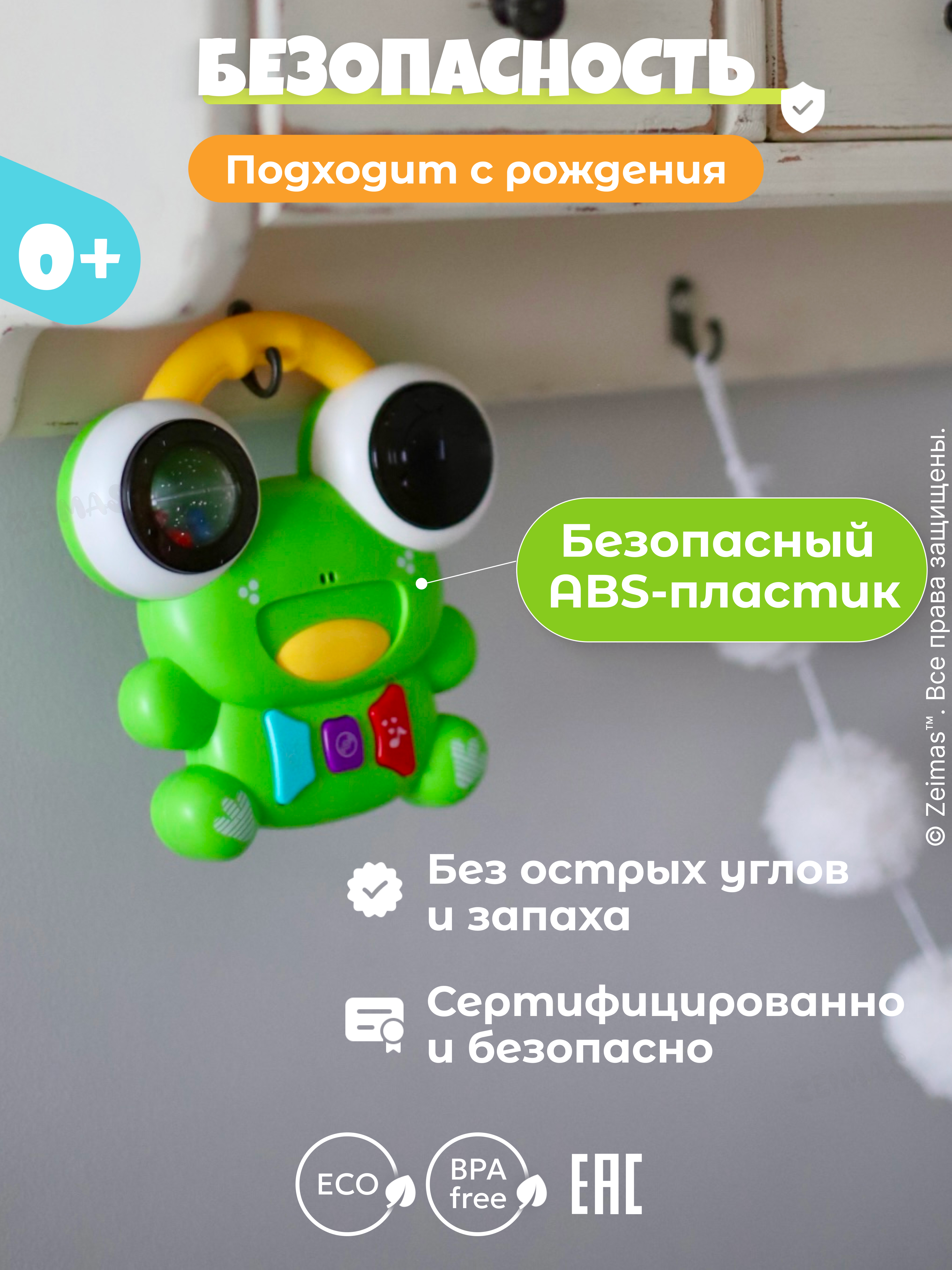 Игрушка Zeimas погремушка Лягушка в ассортименте - фото 5