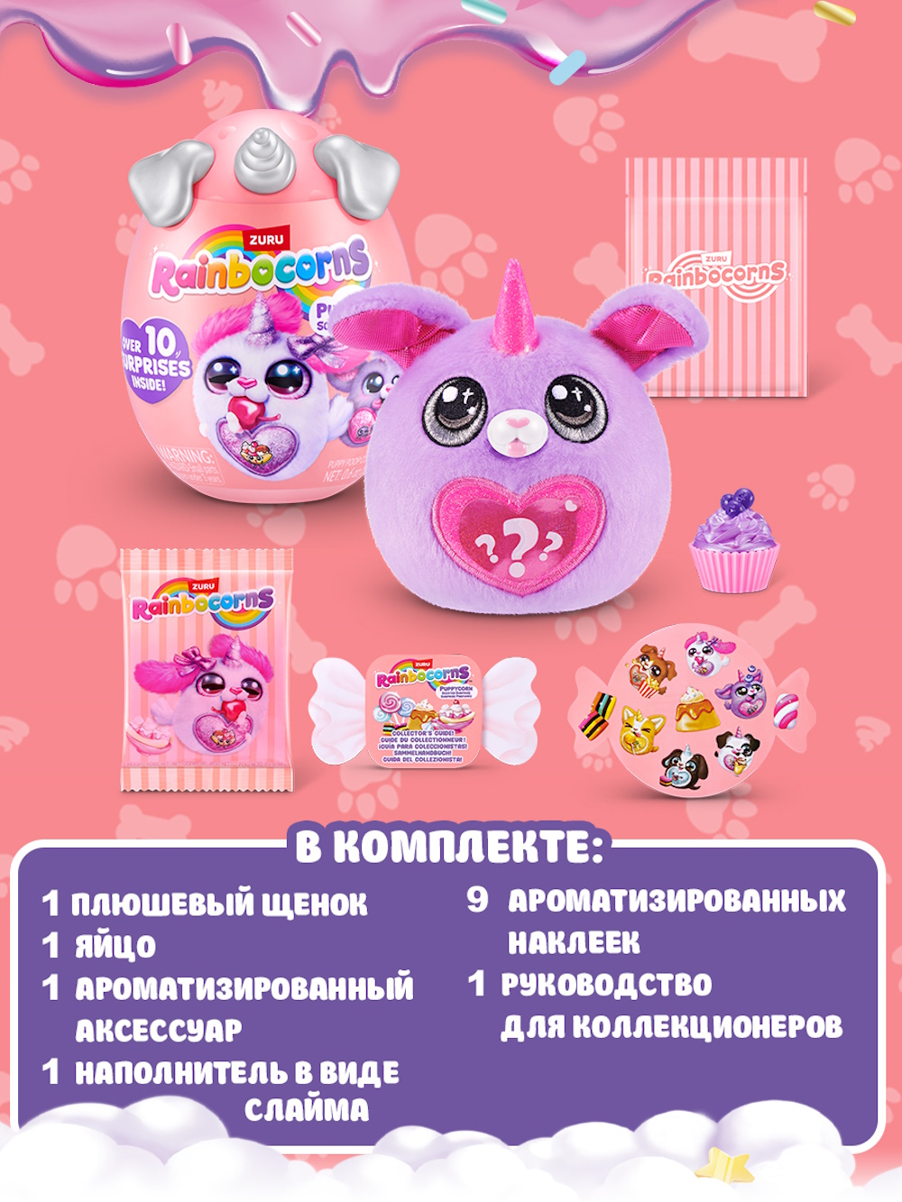 Фигурка Zuru Rainbocorns Puppycorn - фото 4