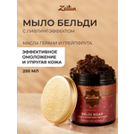 Мыло косметическое Zeitun 250 мл