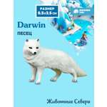 Фигурка DARWIN Животные Севера Песец