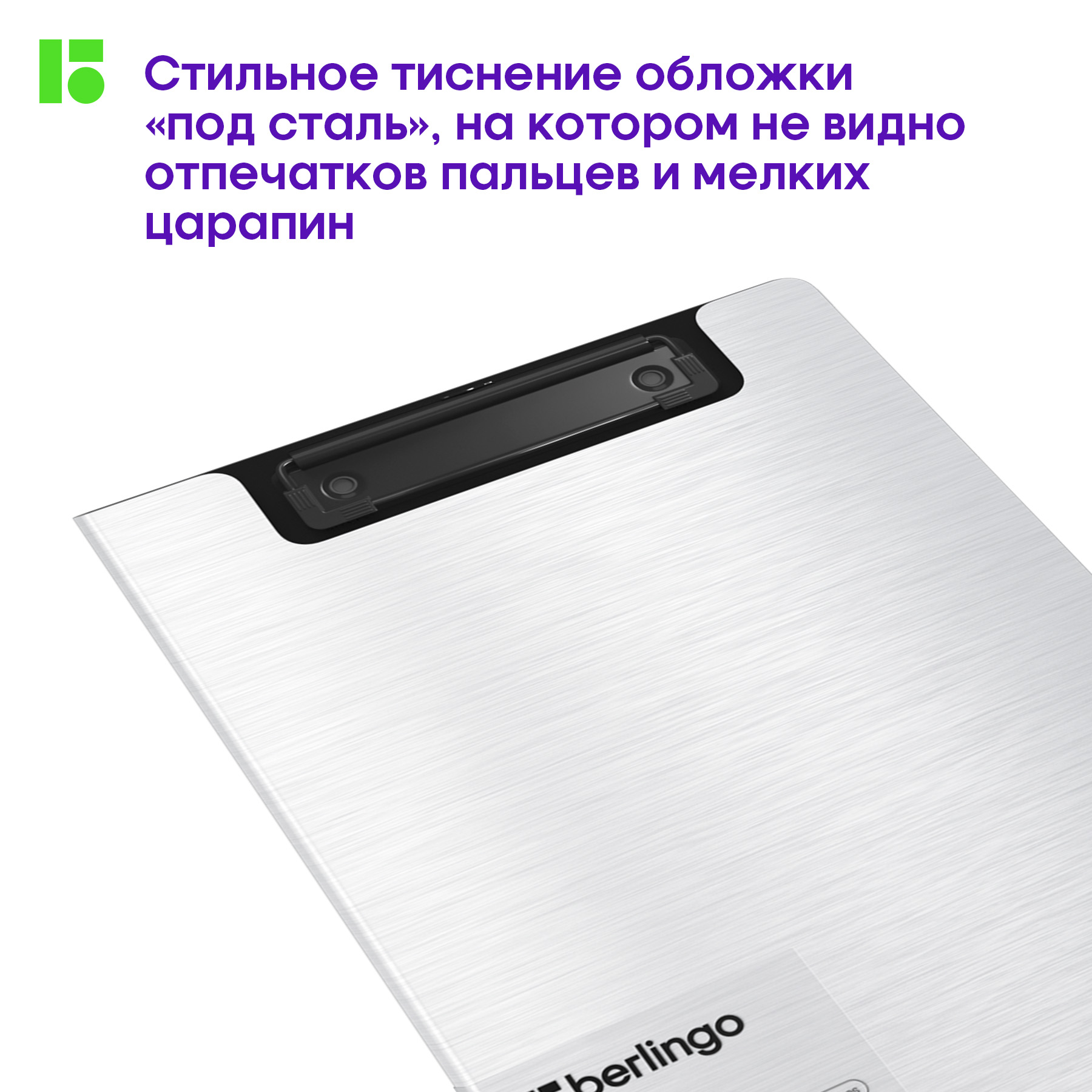 Папка-портфолио BERLINGO А5 - фото 4