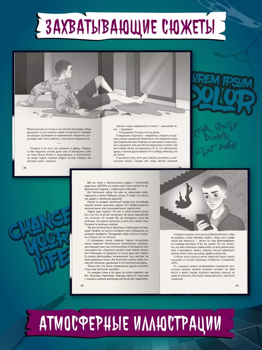 Книга Проф-Пресс детские ужастики Не смотри в глазок - фото 7