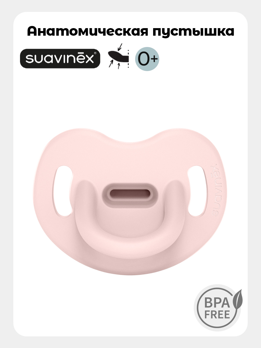 Пустышка Suavinex силикон анатомическая от 0 мес. 1 шт. - фото 1