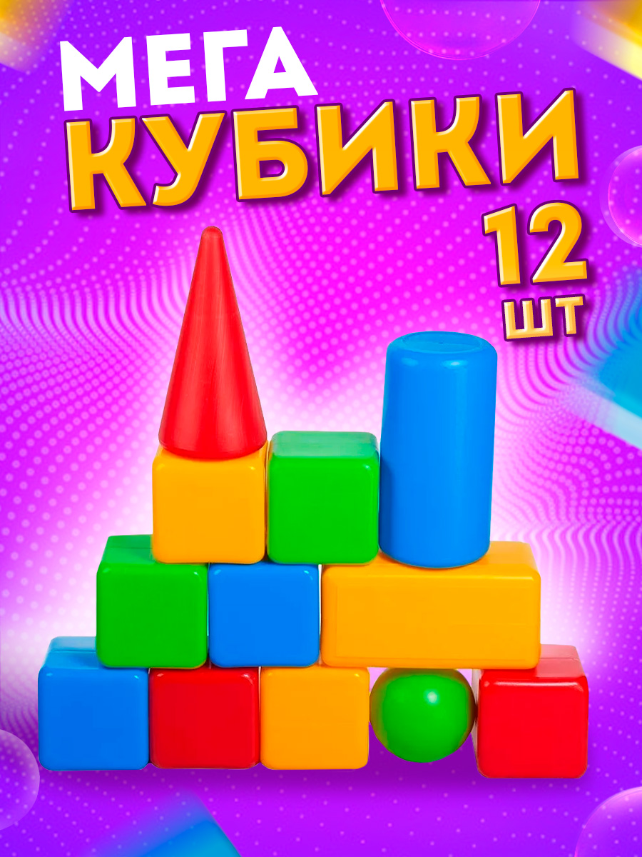 Конструктор Юг-Пласт Строитель сборная игровая модель - фото 2