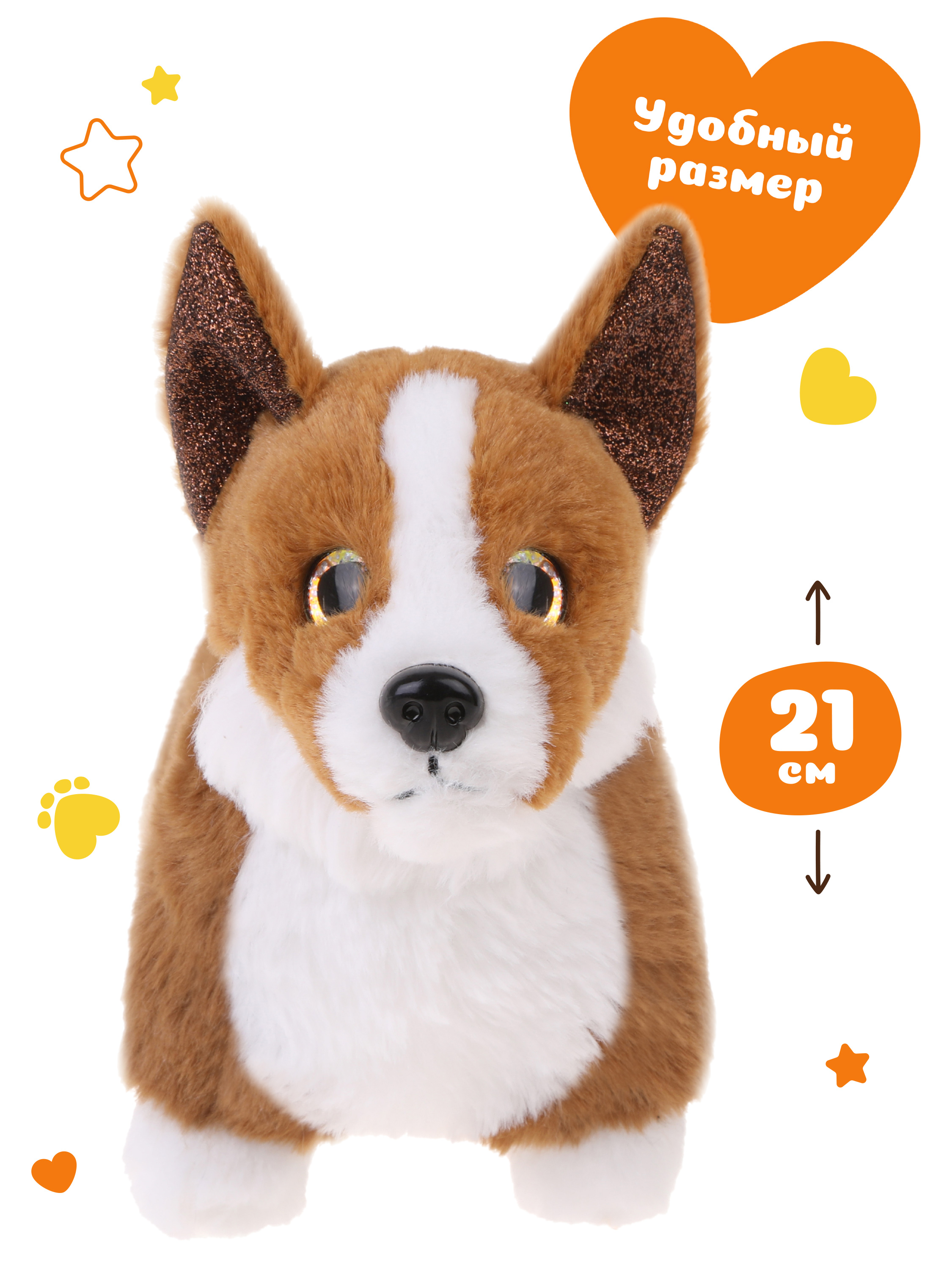 Мягкая игрушка Fluffy Family собачка Корги - фото 2