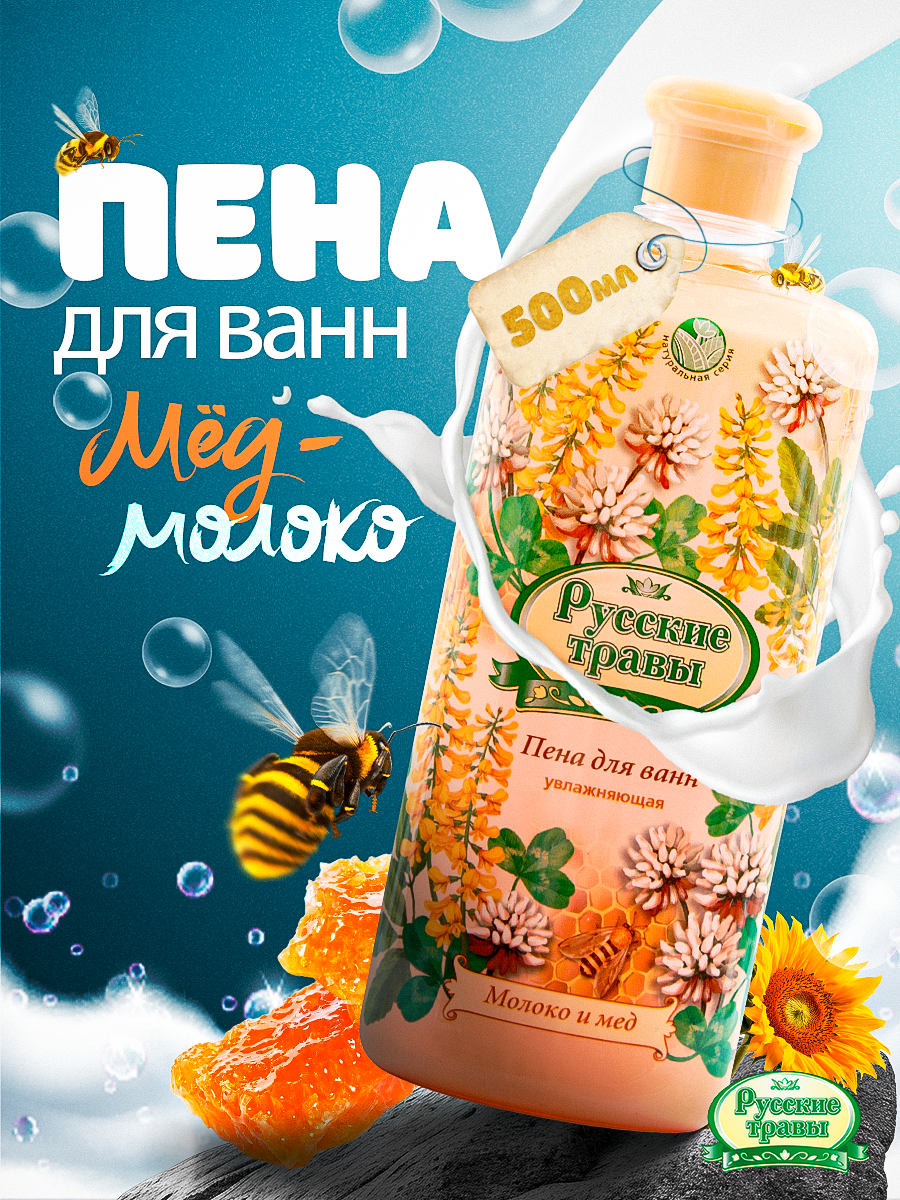 Пена Русские травы 500 мл 1 шт. - фото 1