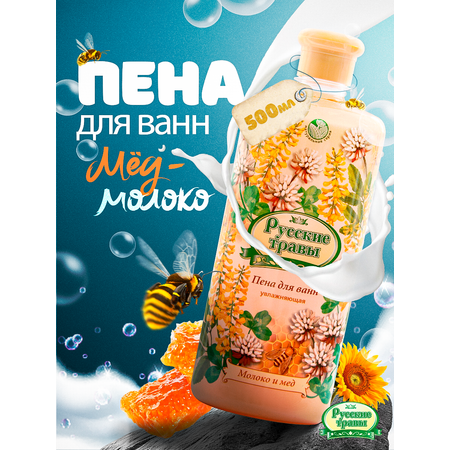 Пена Русские травы 500 мл 1 шт.