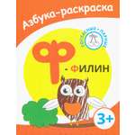 Книга Качели Ф - филин