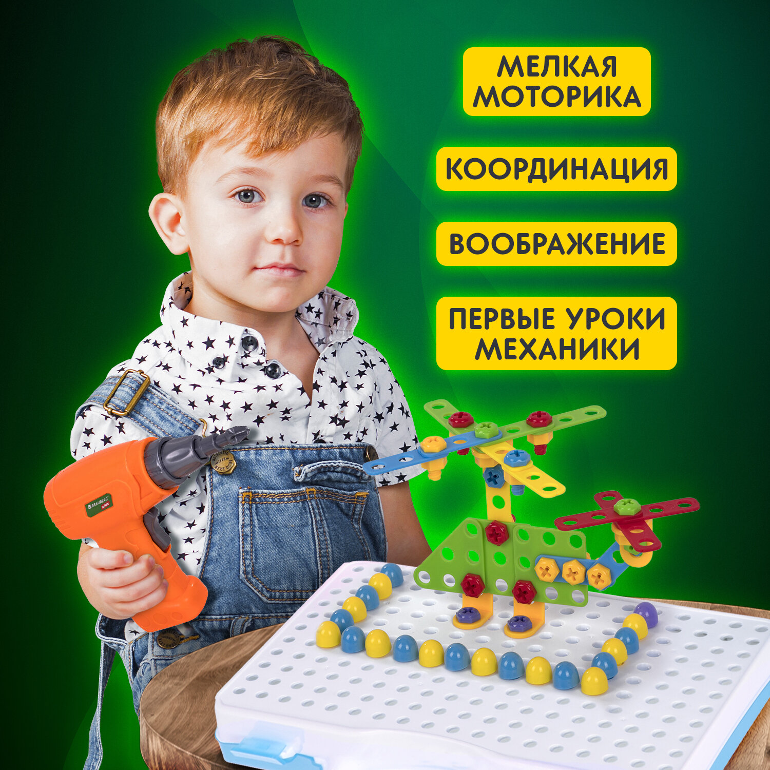 Конструктор Brauberg сборная игровая модель - фото 6