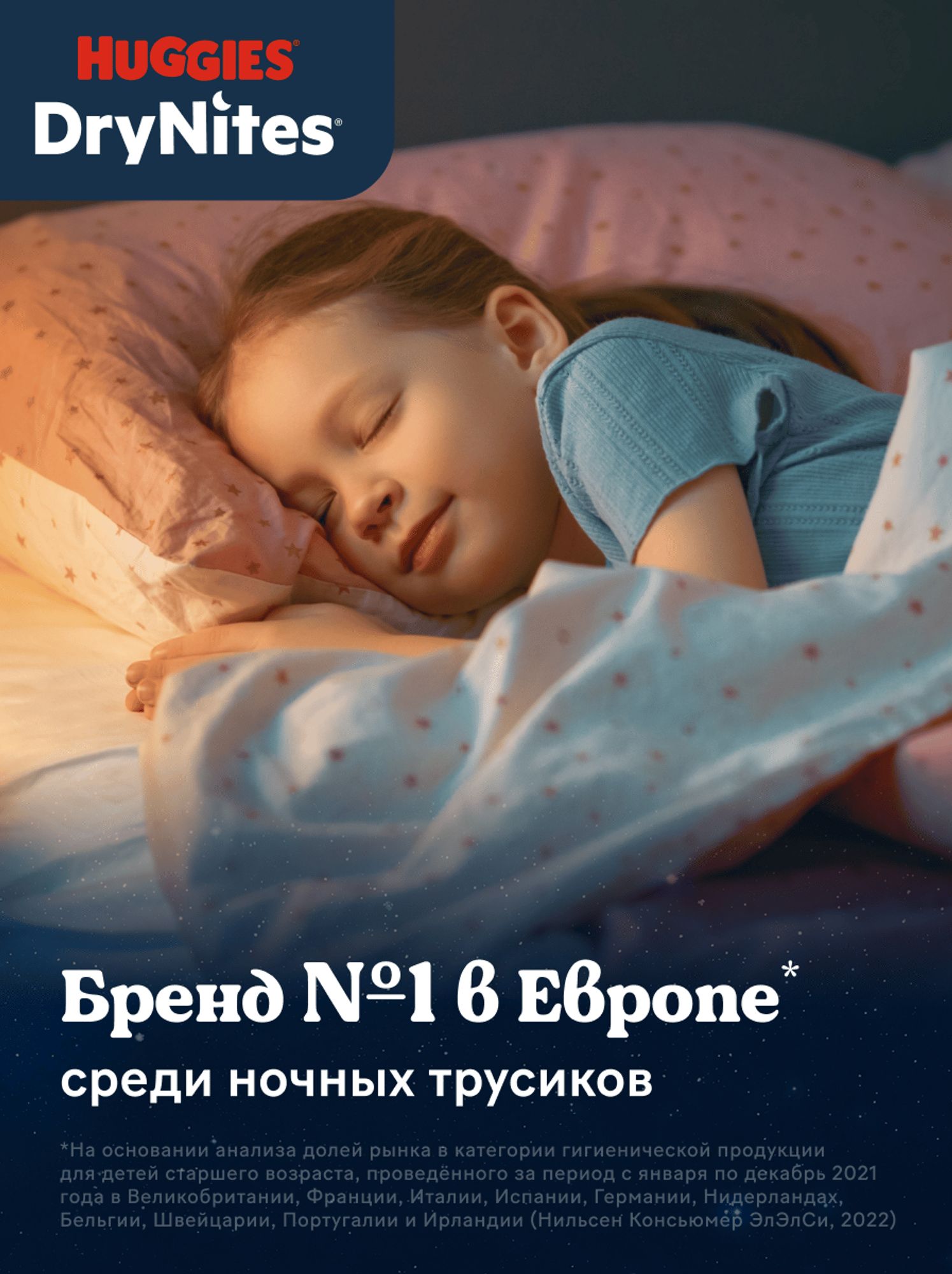 Трусики Huggies DryNites для девочек XXXL (17-30 кг) 10 шт. - фото 8