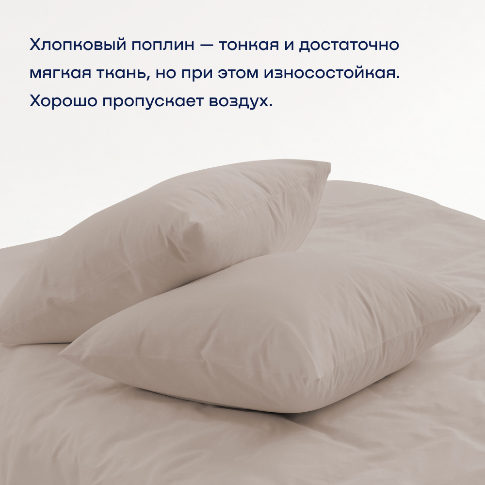 Наволочка buyson BuyDream 50 x 70 см 2 шт. - фото 2