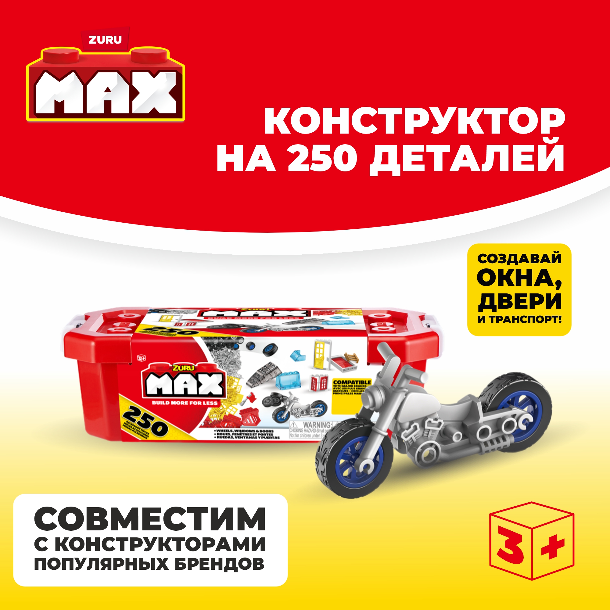 Конструктор Zuru Max Аксессуары блочный - фото 1