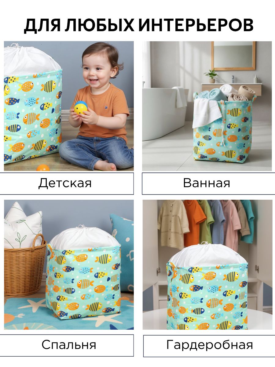 Корзина OL-MY Корзина для белья корзина для игрушек рисунок рыбки - фото 5