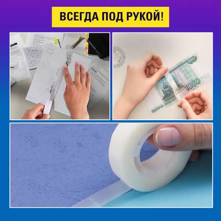 Клейкая лента Brauberg матовый (непрозрачный)