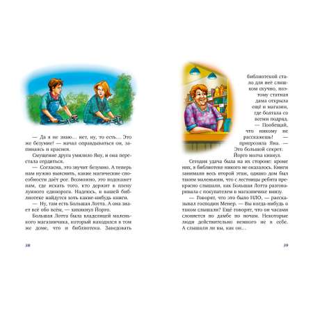 Волшебный единорог Clever Тайна зачарованного зеркала