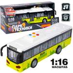 Автобус Bondibon Инерционная машинка свет звук 1:16