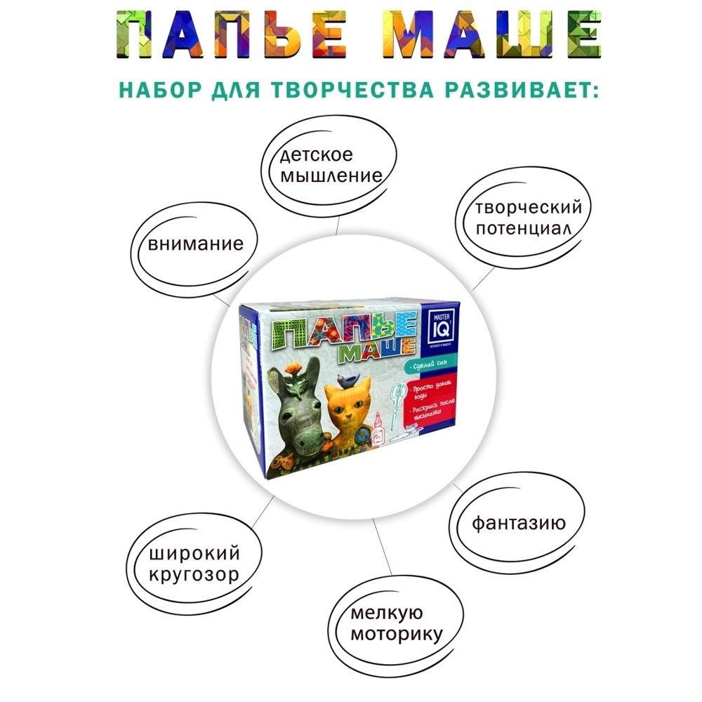 Набор для творчества Master IQ2 - фото 4
