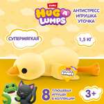 Мягкая игрушка Zuru HUG A LUMPS утка 20 см