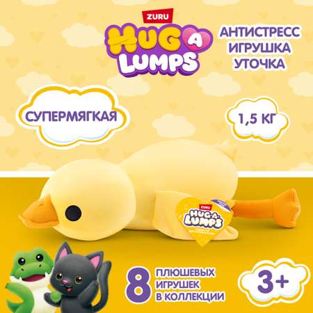 Мягкая игрушка утка 20 см