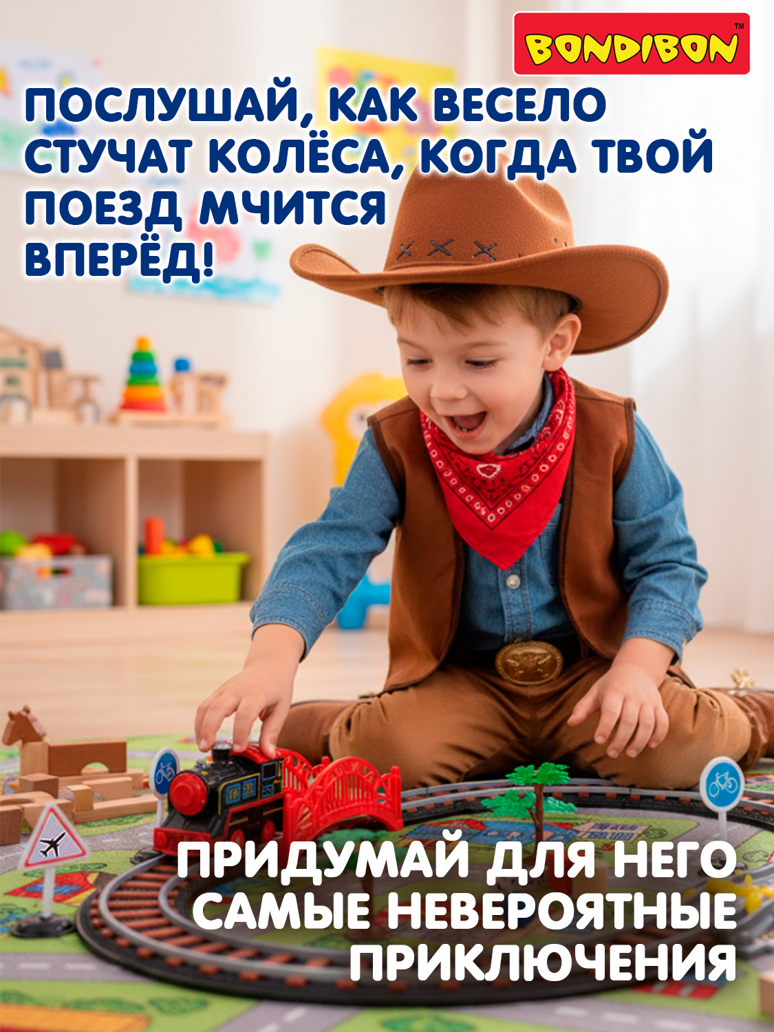 Развивающая железная дорога Bondibon 154 см ВВ2996 - фото 2