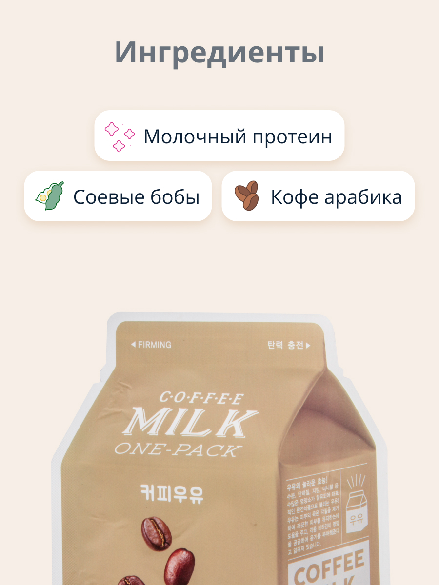Маска APieu - фото 2