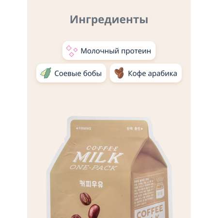 Маска APieu