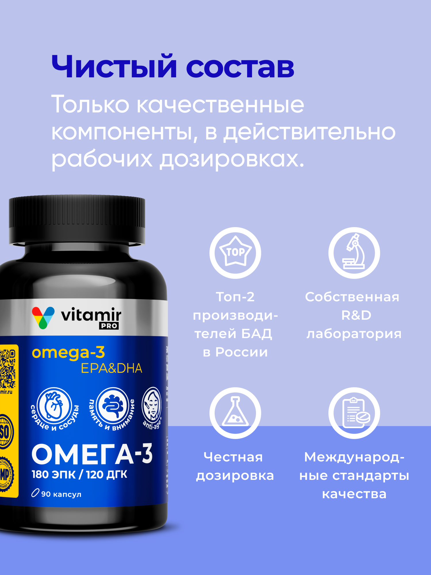 Омега 3 180 эпк/120 дгк/1000 рыбий жир (Омега 3 ЭПК и ДГК) (капсулы массовой 1392 мг (10%)) - 90 шт. - фото 2