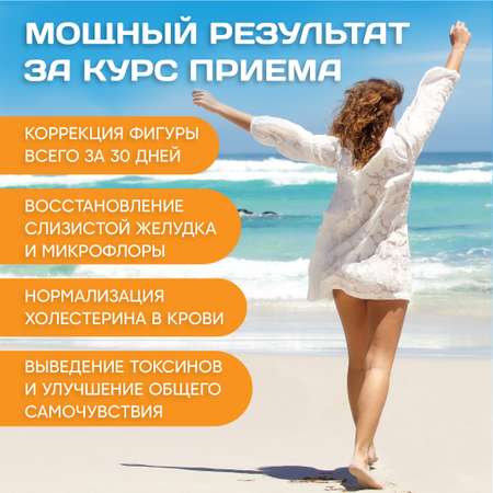 Хрома пиколинат + Хитозан 85% Доктор Море для похудения/снижения веса/коррекции фигуры