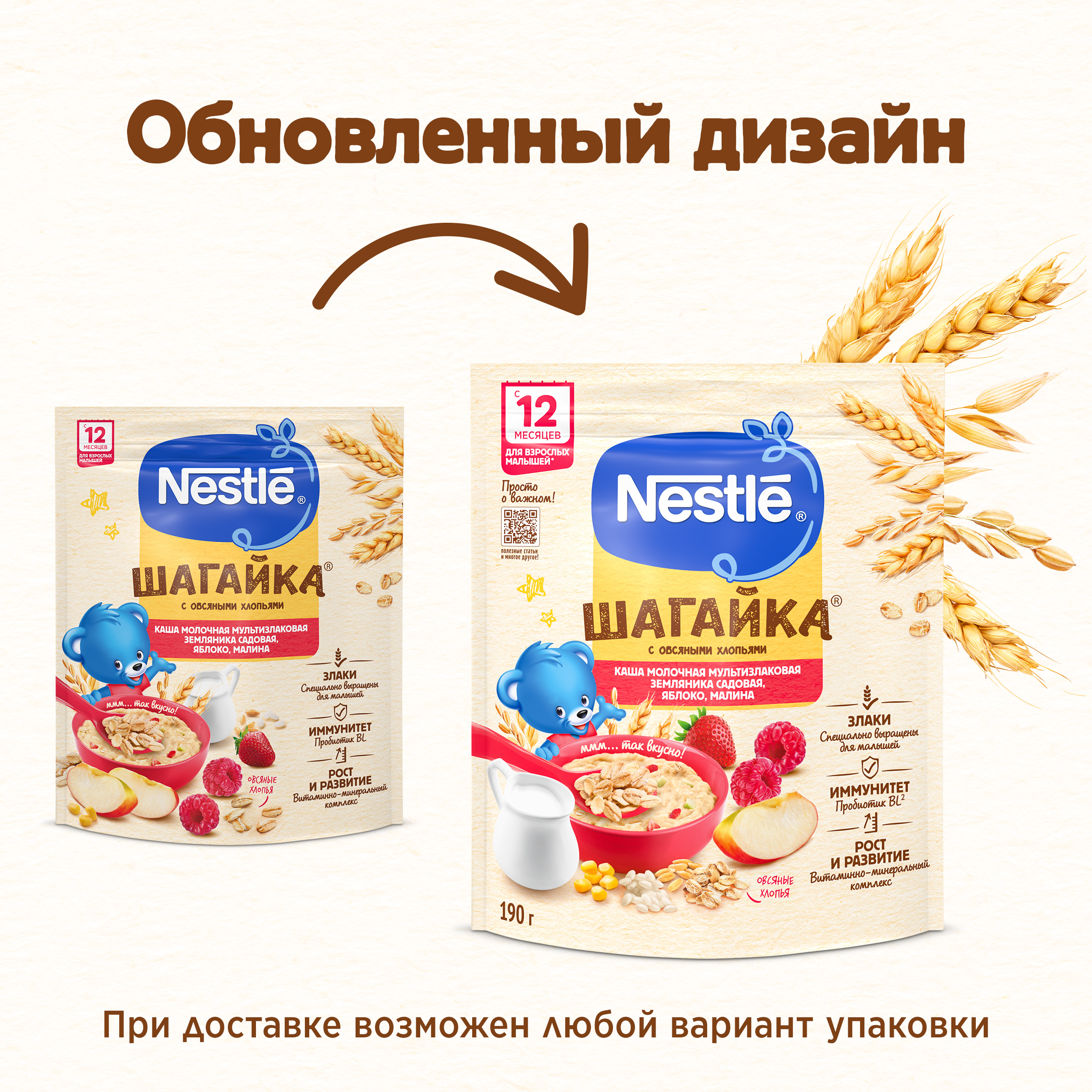 Каша Nestle земляника-яблоко-малина 190г с 12месяцев - фото 8