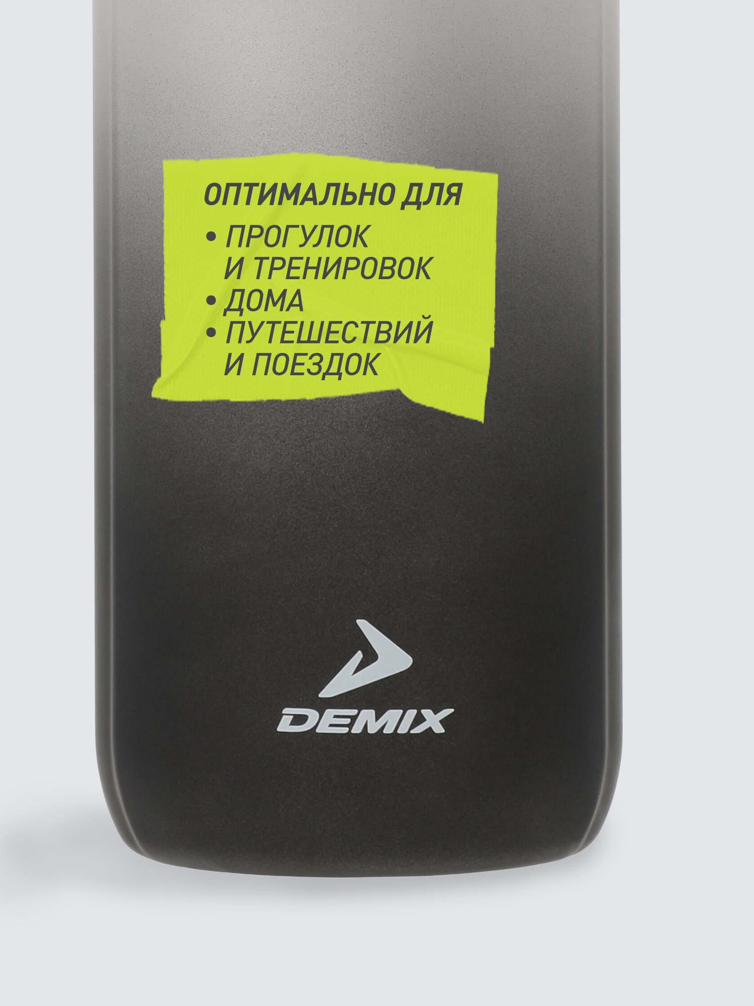 Бутылка Demix 700 мл - фото 7