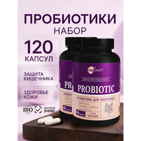 Набор пробиотиков Пробиофул MedCraft 2 шт