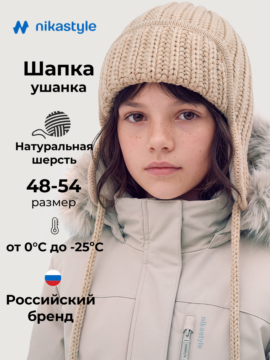Шапка NIKASTYLE 11з15825 беж - фото 2
