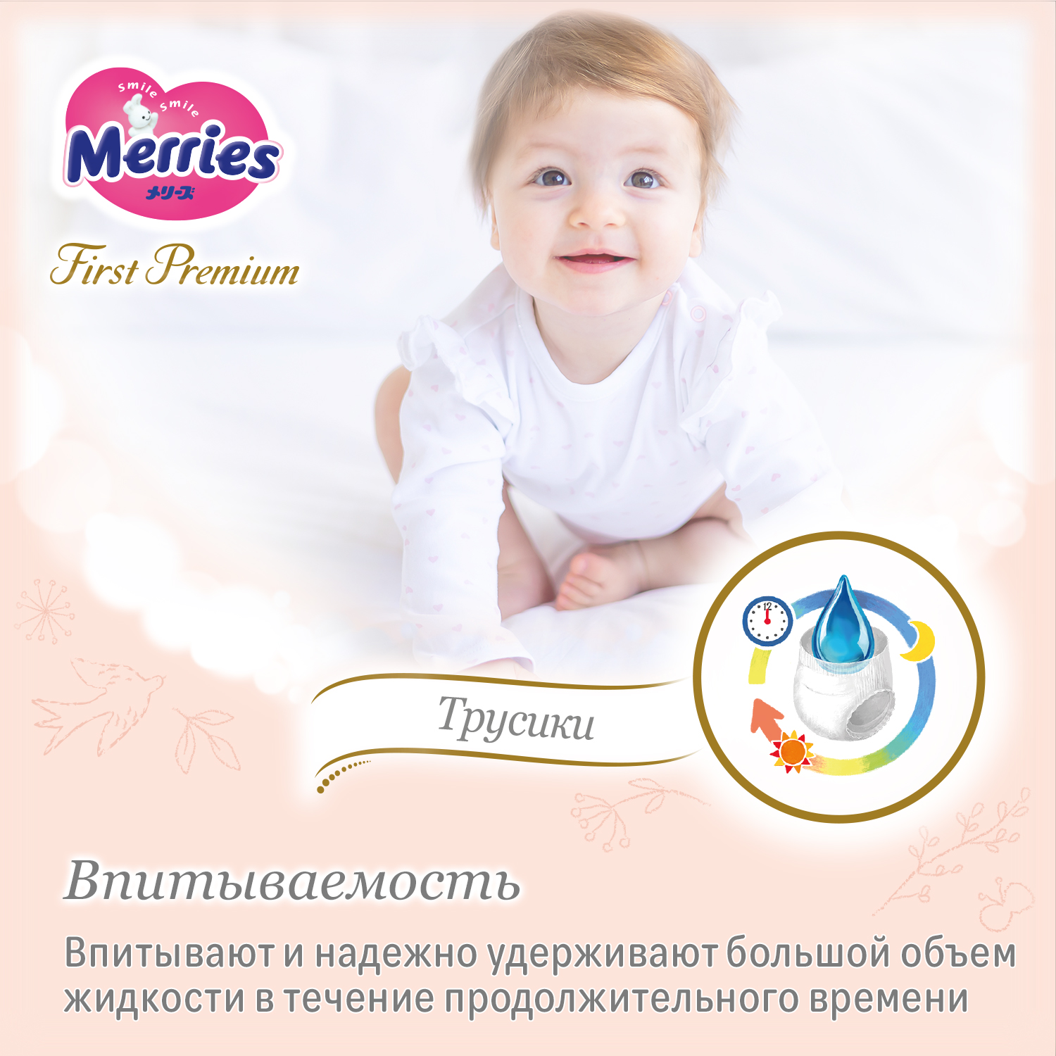 Трусики Merries Premium S (4-8 кг) 52 шт. - фото 8