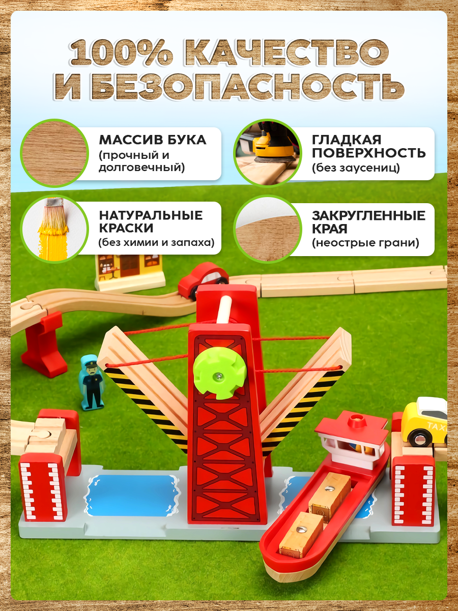 Дополнительные элементы А.Паровозиков 36.6 см мост02/красный - фото 5