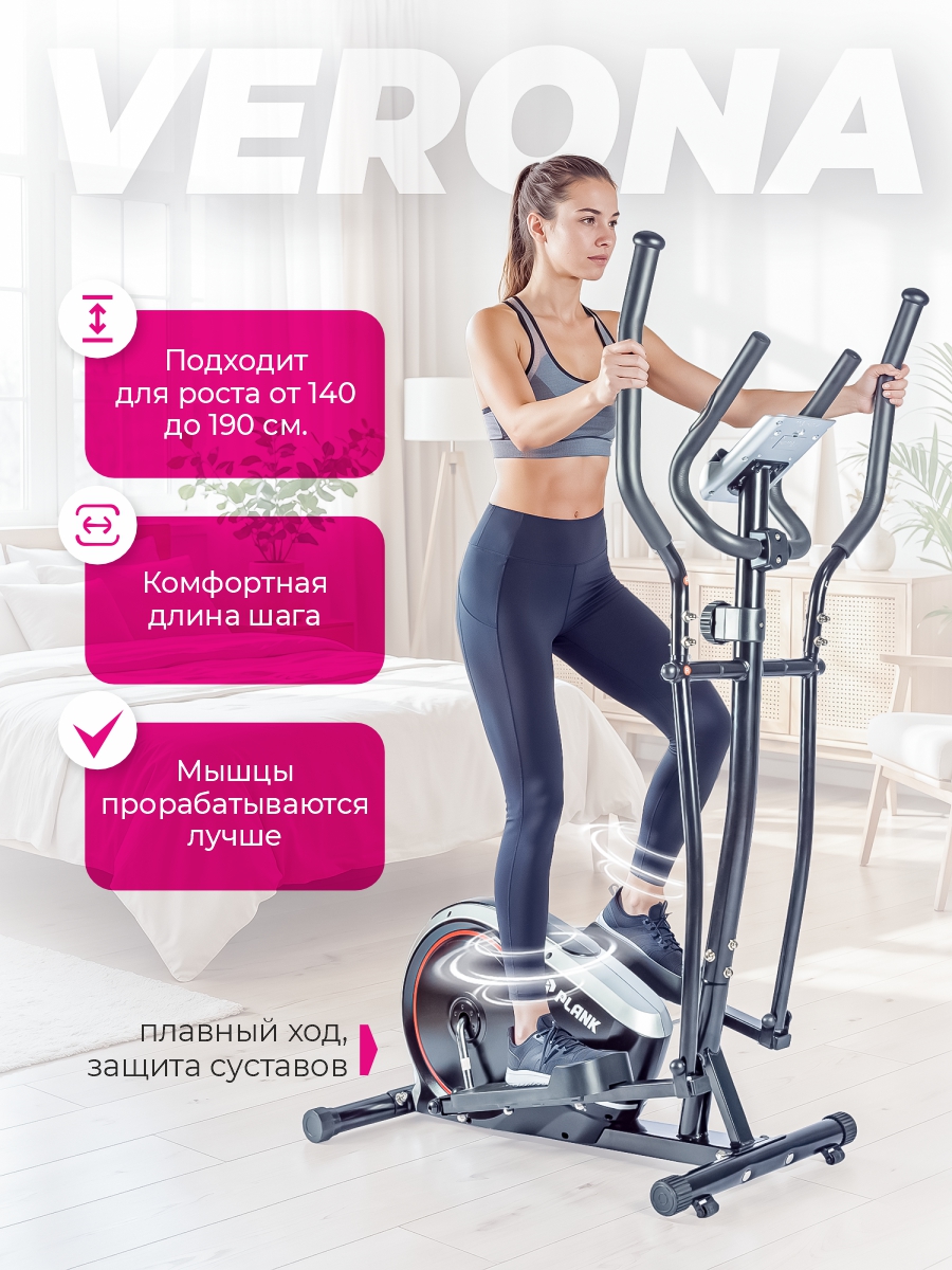 Эллиптический тренажер магнитный Plank VERONA - фото 3