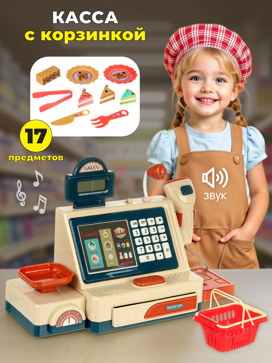 Игровой набор Veld Co тележки и корзинки, касса, продукты - фото 1